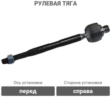 CTR рулевая тяга CRKD-10R