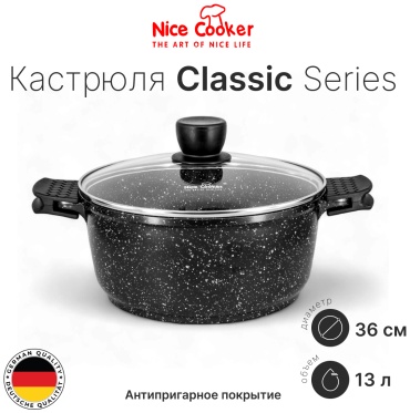 Кастрюля 13 л, Nice Cooker Classic CAK-52343 (BLACK) алюминий