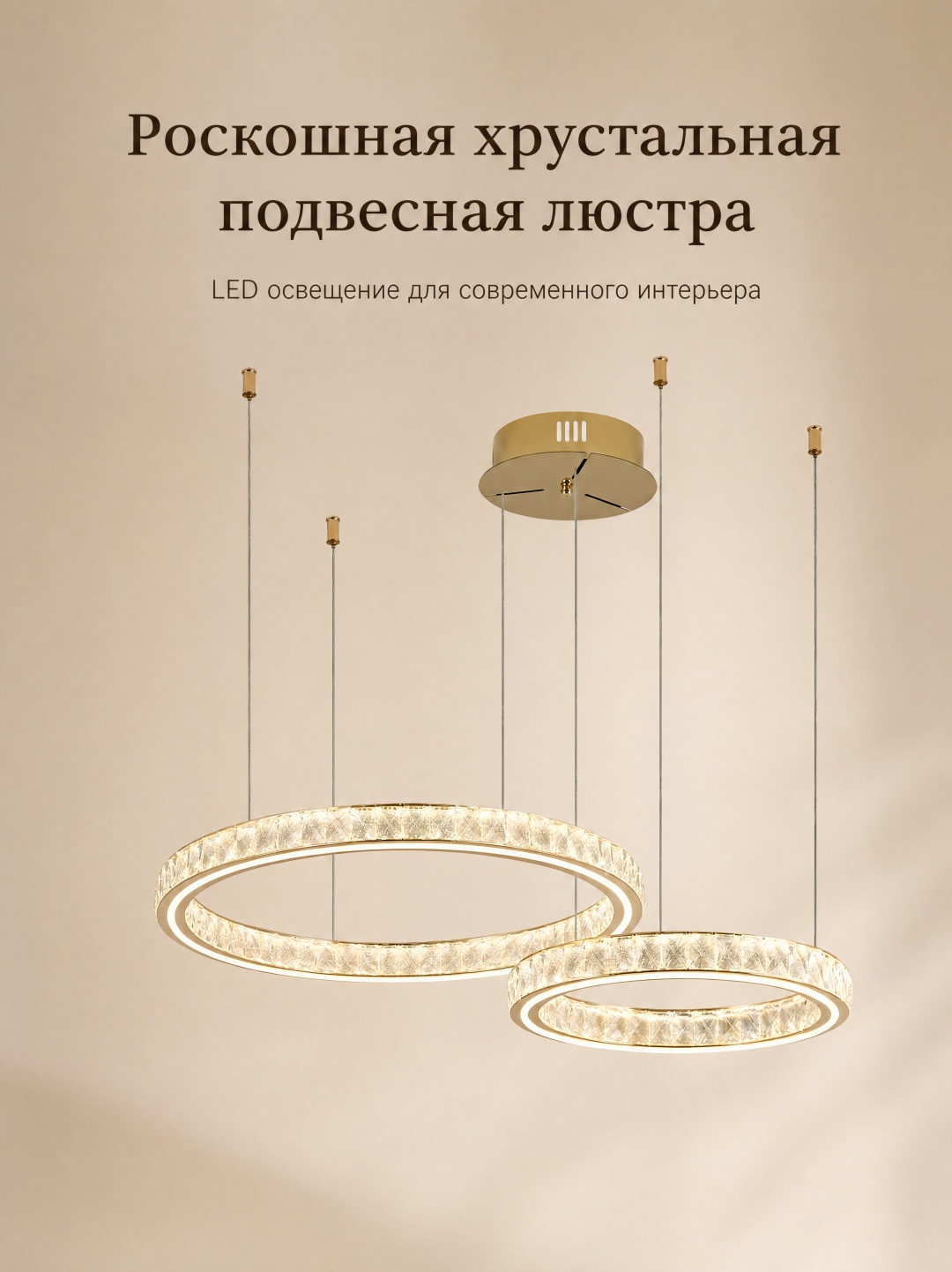 Люстра потолочная WOW_LITE LED, кол-во ламп: 2 шт