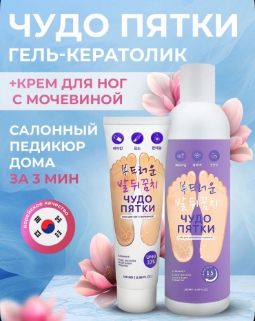4SKIN кератолик гель 350 мл