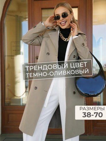 Тренчкот мультиколор