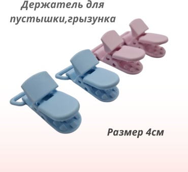 Прищепка-держатель Povyazhem_kz Clip-4cm мультиколор 4 шт