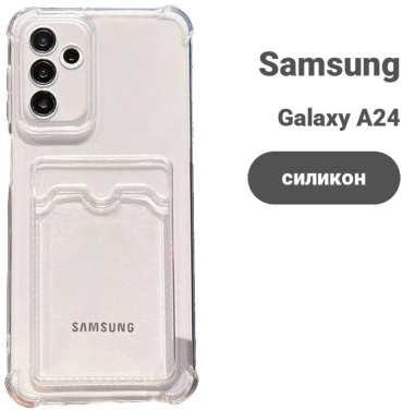 Чехол для Samsung Galaxy A24 прозрачный