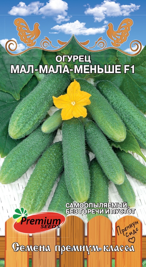 Premium Seeds огурец Мал-мала-меньше F1
