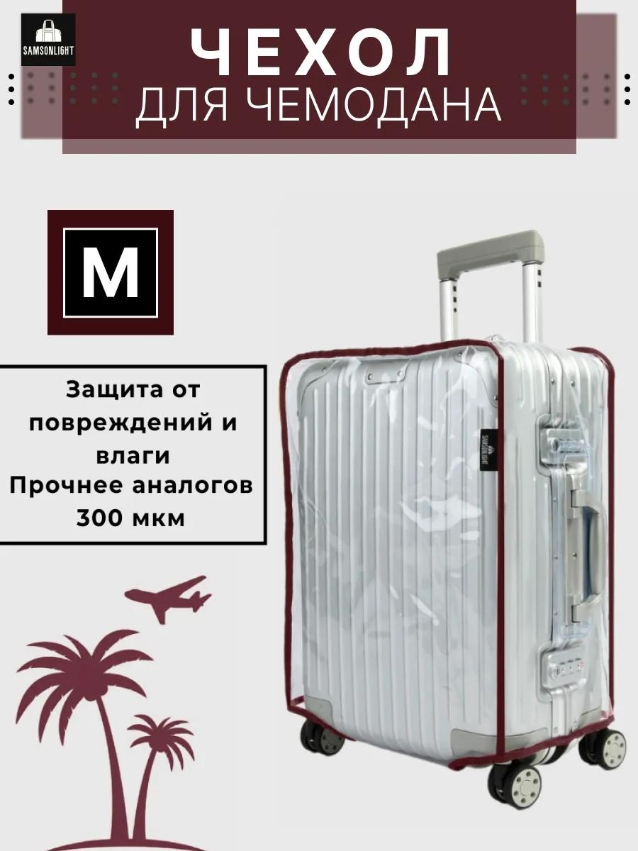 SAMSONLIGHT маленький (до 40 л) бордовый