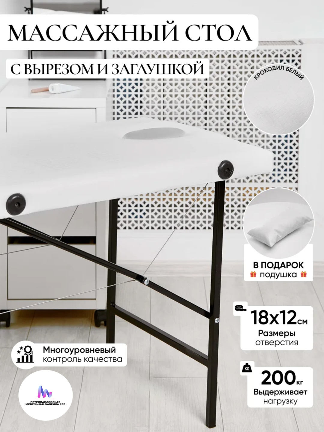 Петропавловская Мебельная Фабрика PFF кушетка до 200 кг 60х180 см