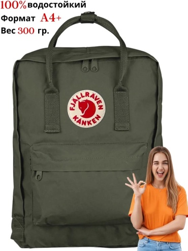 Рюкзак Kanken полиэстер, хлопок зеленый