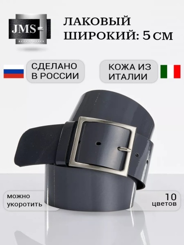 Ремень JMS натуральная кожа 95 см серый
