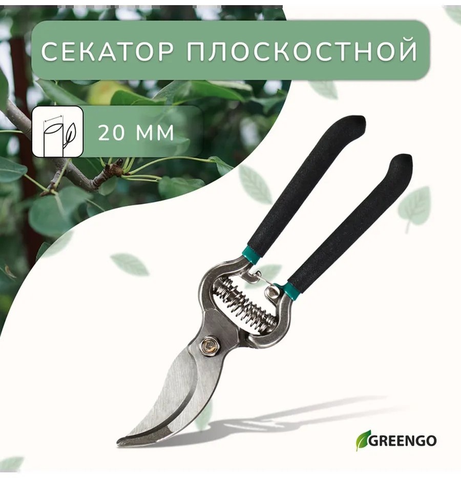 Садовые ножницы для веток Greengo, диаметр среза: 20 мм