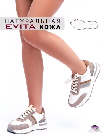 Кроссовки EVITA белый