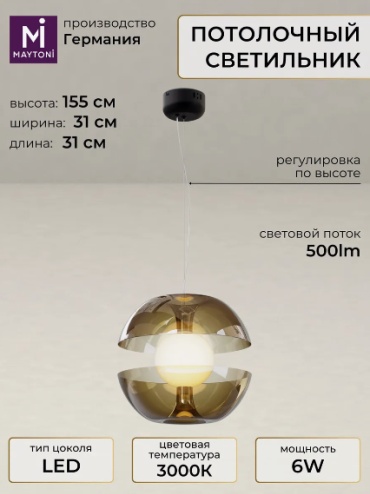 Люстра подвесная Maytoni LED, кол-во ламп: 1 шт