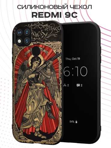 Чехол для Xiaomi Redmi 9c рисунок