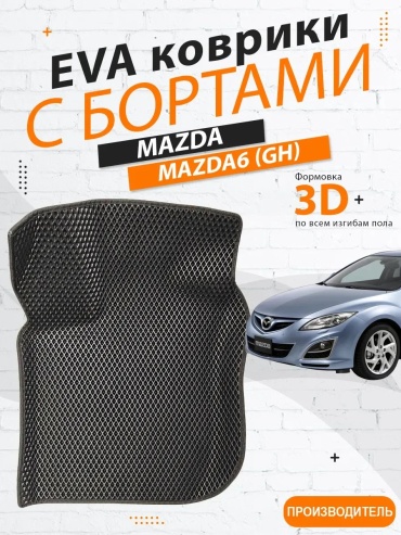 CARKAT 447727724 Mazda Countryman 2014 черный