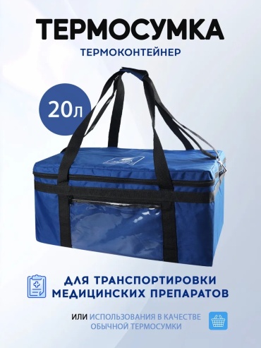 Термосумка 451694840 2 л синий