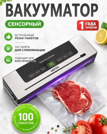 Nefes BK 1 + 100 пакетов серый