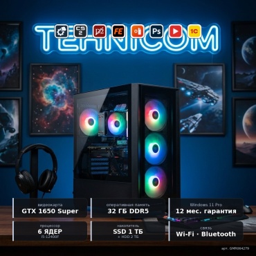 Tehnicom i5-12400F / GTX 1650 Super 4 Гб / 32 Гб / 2000 Гб HDD+SSD 1000 Гб / Win 11 Pro