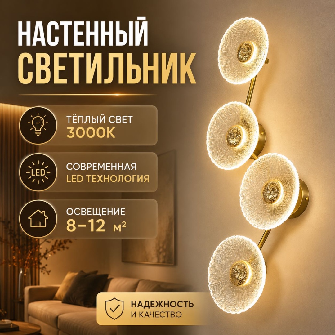 Бра настенный Dara led LED, бронза