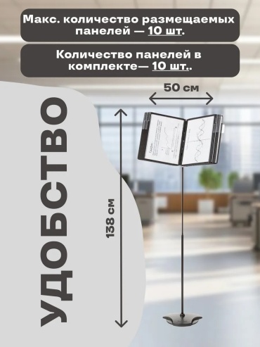 Демосистема Информационные стойки и демопанели Durable Sherpa напольная черная