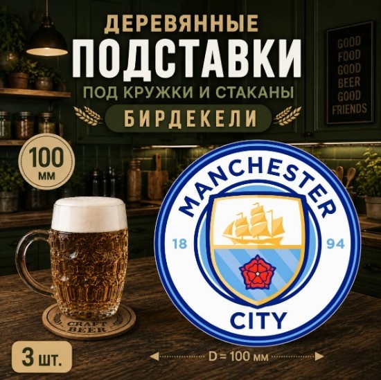 Подставка дерево