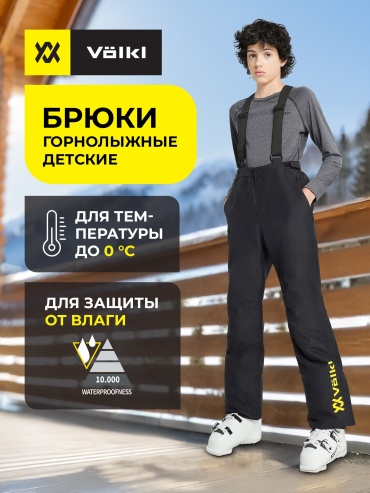 Volkl на подтяжках черный, желтый 164, 170
