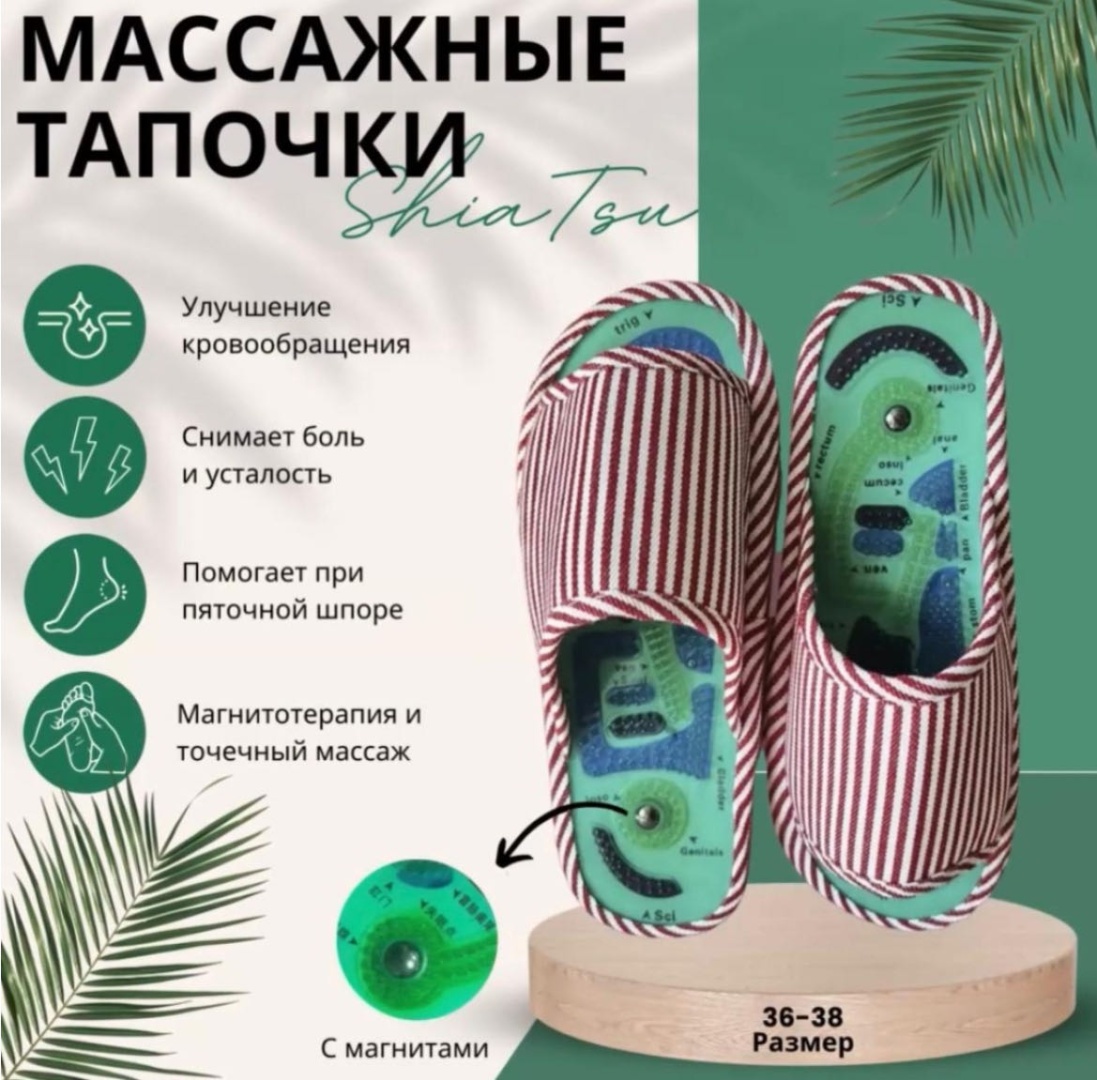 103 Помощь массажные тапочки силикон 36-38