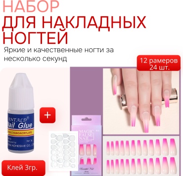 False nail накладные ногти G10 1 шт