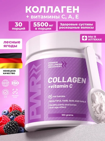 PWR Ultimate Power Коллаген порошок с витамином с порошок 180