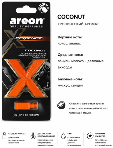 AREON ароматизатор жидкий AXC05 COCONUT 5 мл