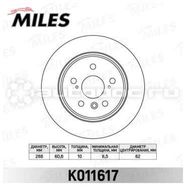 Диски MILES задние K011617