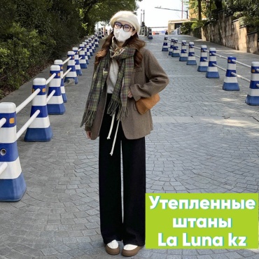 Брюки La Luna kz черный
