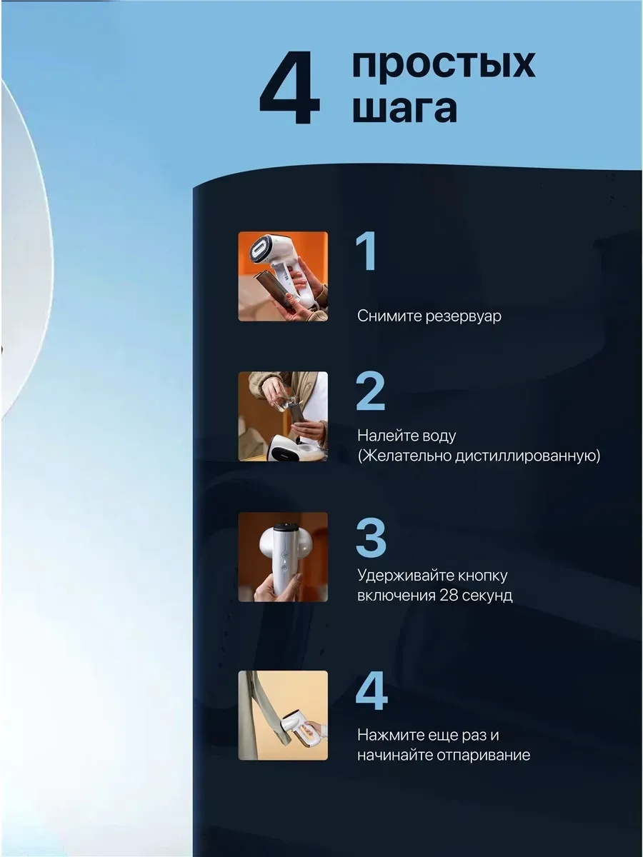 Вакуумный отпариватель — фото 10