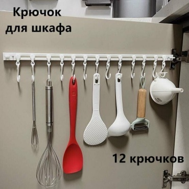 Набор крючков 30x3 см пластик, металл, 1 шт