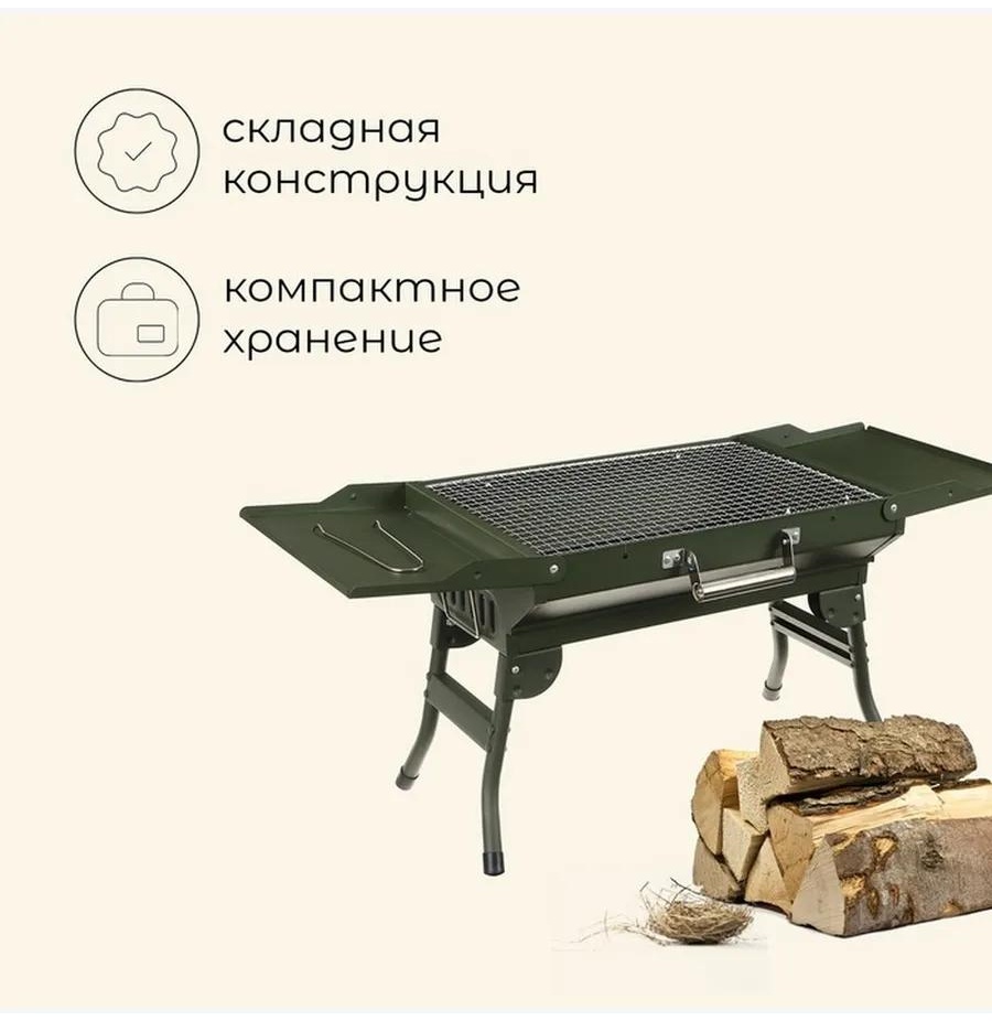 Гриль-мангал 45 см 30 см, сталь