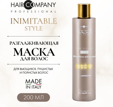 Hair Company маска Маска разглаживающая для волос INIMITABLE STYLE FRIZZ STOPPERMASK 200 мл