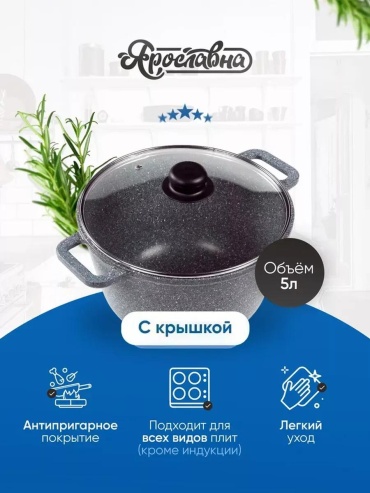 Казан 5 л, алюминий