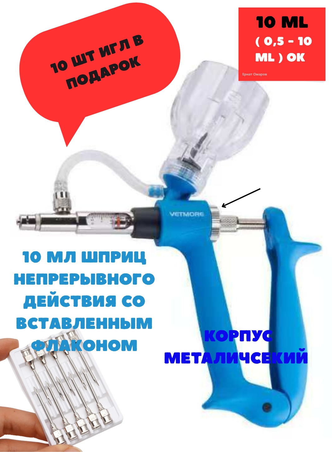 VETMORE шприц VET-002 10 мл 1 шт