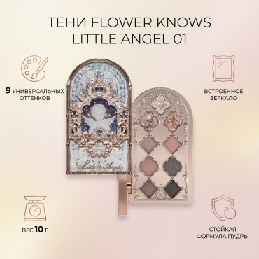 Flower Knows тени сухие 208672369 01 Edens Angel