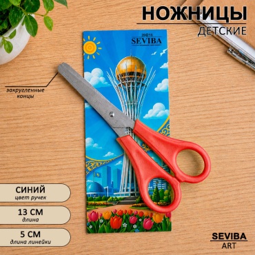 Ножницы детские SEVIBA 107872, 13 см, красный