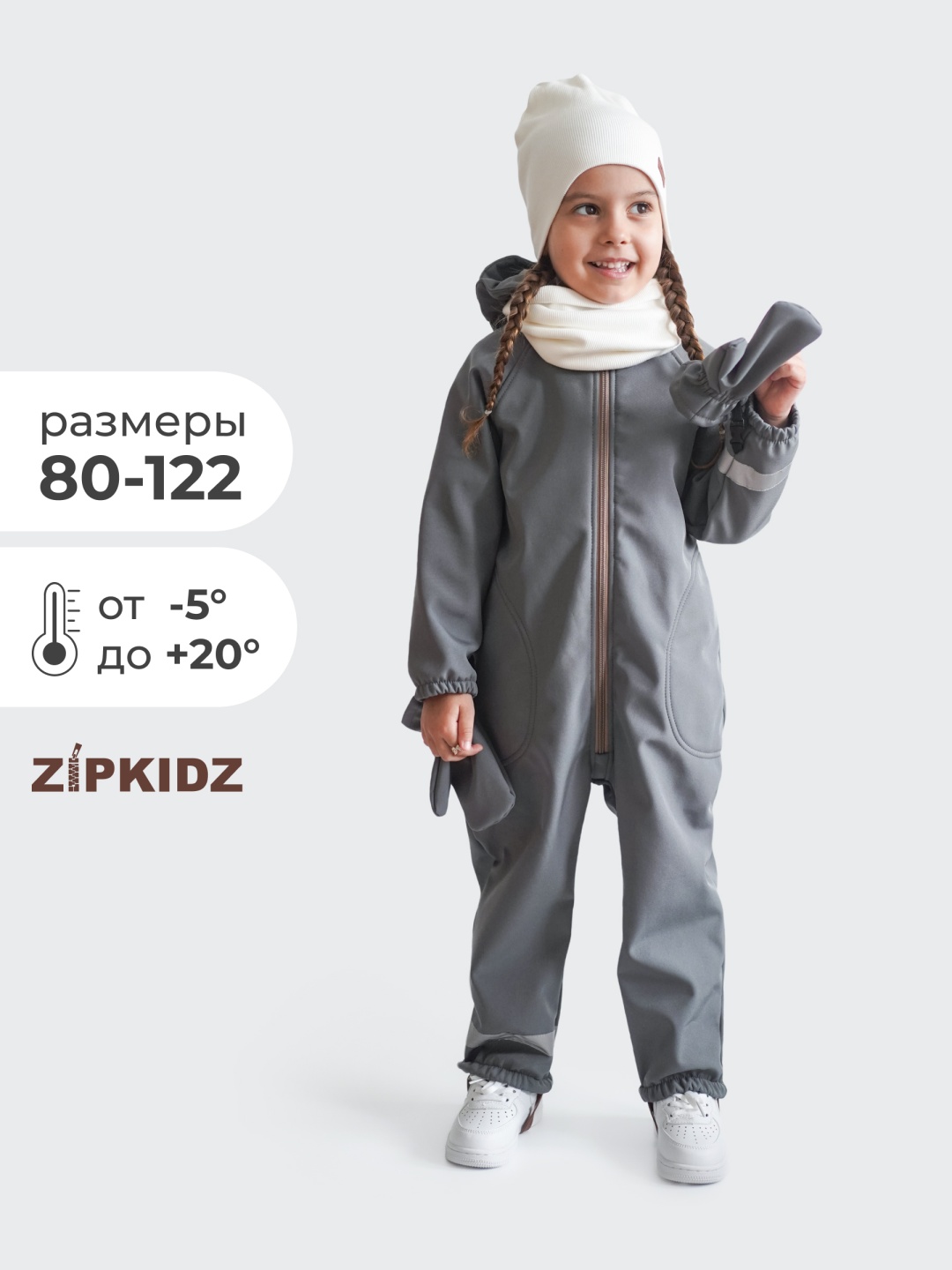 Утепленный комбинезон Zipkidz белый, темно-серый