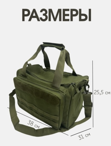 Сумка Molle 316159074
