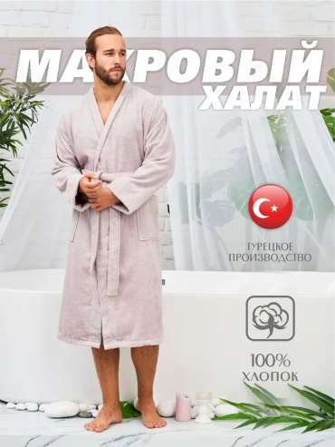 Хлопковый халат Alfateks бежевый
