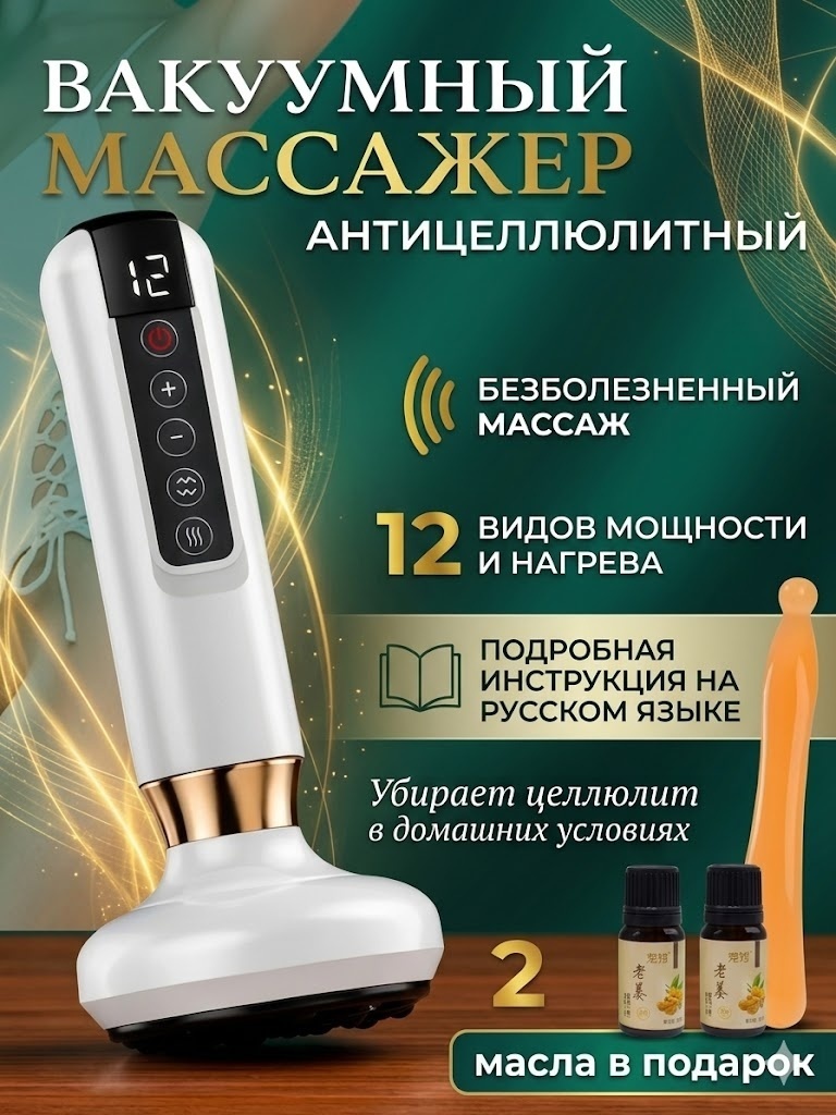 LARKO вакуумные банки, массажер пластик 19х10 см