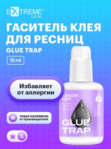 Extreme look гаситель клея для ресниц Гаситель для клея 15 мл