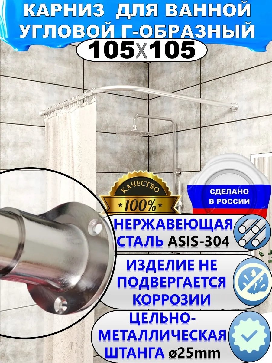 Карниз дугообразный 105 см, 296698598