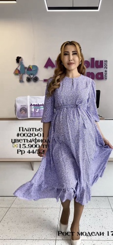 Повседневное платье Anabolu фиолетовый