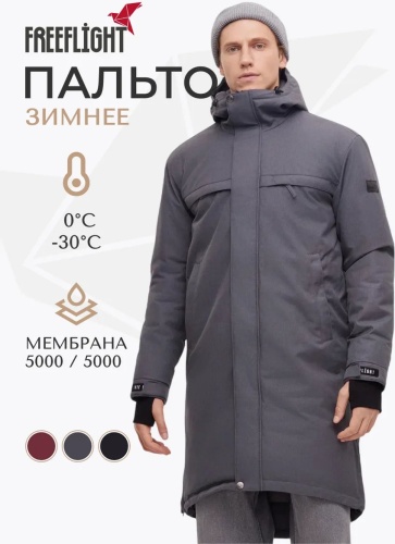 Пальто серый
