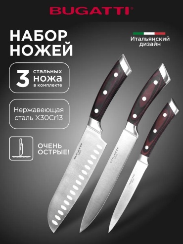 Набор ножей 728D29FD370B51A2, лезвие: углеродистая сталь 3 шт