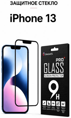 Стекло TIMAKS для Apple iPhone 13 черный