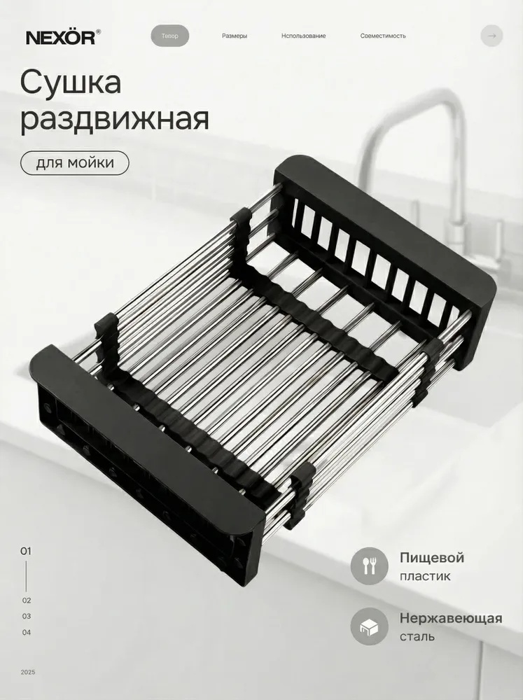 Сушилка отдельностоящая одноярусная ,пластик, нержавеющая сталь