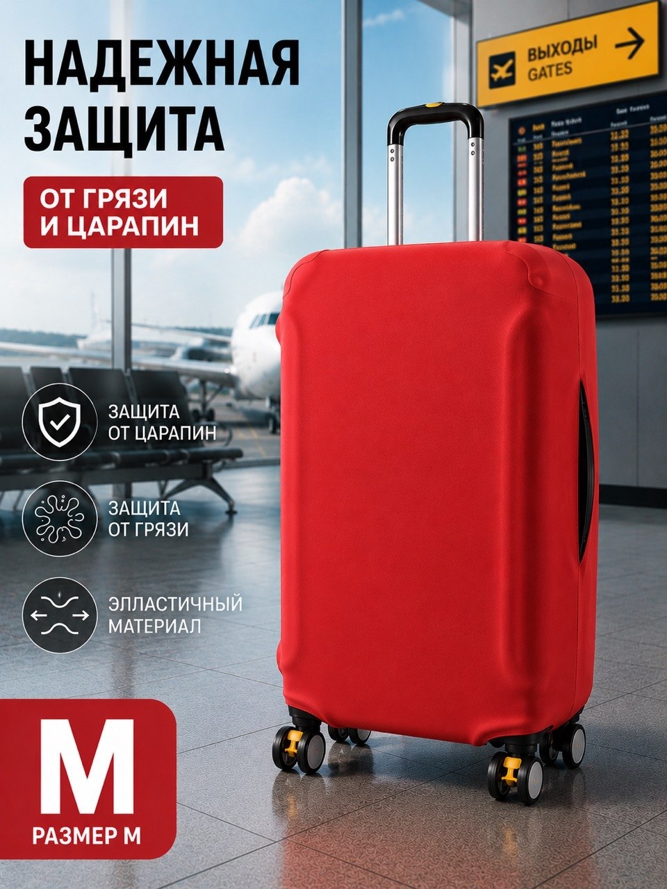 D.A.V.Pelle средний (до 80 л) красный